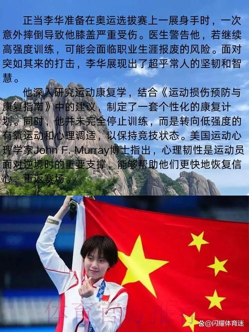 大力弘扬中华体育精神 讲好“体育+故事” “奥运冠军走进国家公园”系列活动 大力弘扬中华体育精神 讲好“体育+故事” “奥运冠军走进国家公园”系列活动